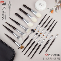 Inheritance Ebony Series 19 Makeup Brush Set Animal Hair Full Wool Cangzhou Qingxian Pure White Makeup Brush