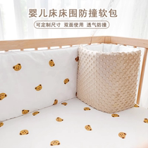 Baby crib fence soft-packed spliced ​​bed fence anti-collision bed fence one-piece cloth baby childrens layout pure cotton summer