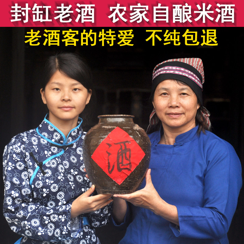 Sealed rice wine wine Niang glutinous rice wine authentic farmhouse brewed Jiangxi sweet wine Hakka rice wine sealed altar old wine bottled