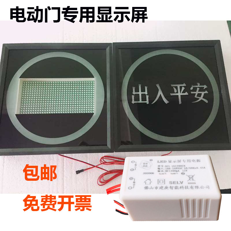 Automatic door display telescopic door rolling screen LED display fixed screen Access to the safe Welcome