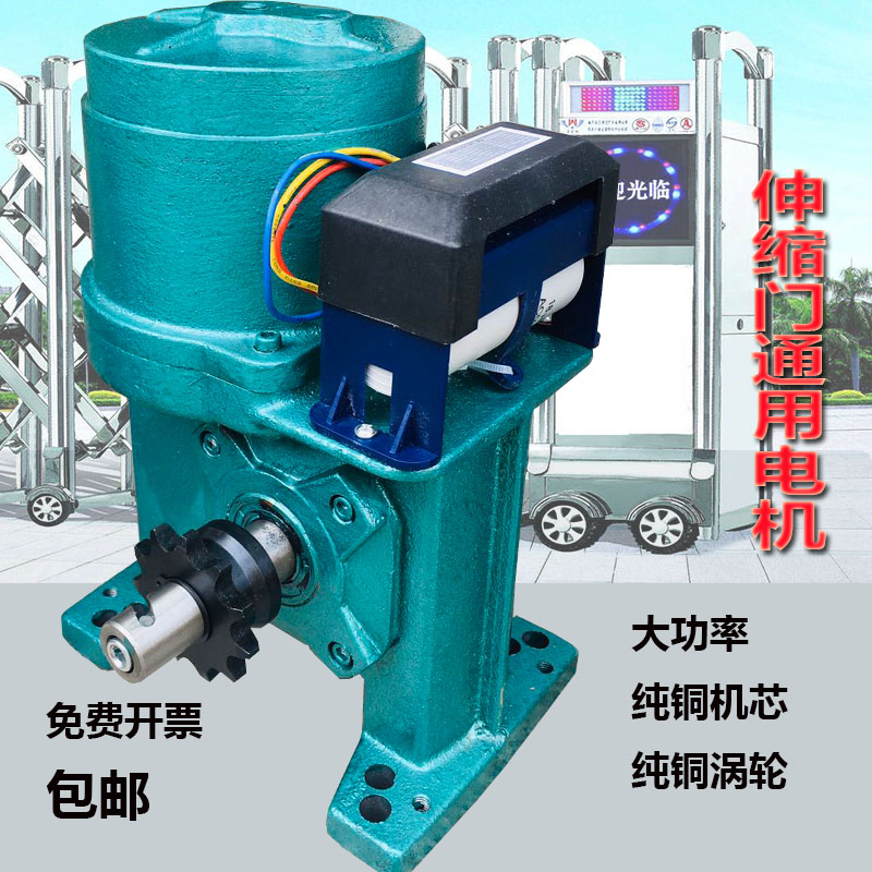 Electric telescopic door trackless motor General Baise Pioneer Gate Opener High Power Motor 750W telescopic door motor