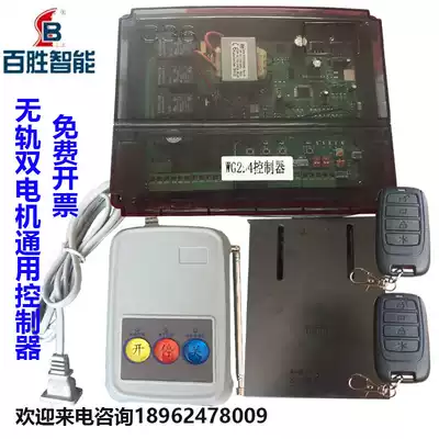 Yum electric retractable door controller trackless universal control motherboard T19 learning code control box