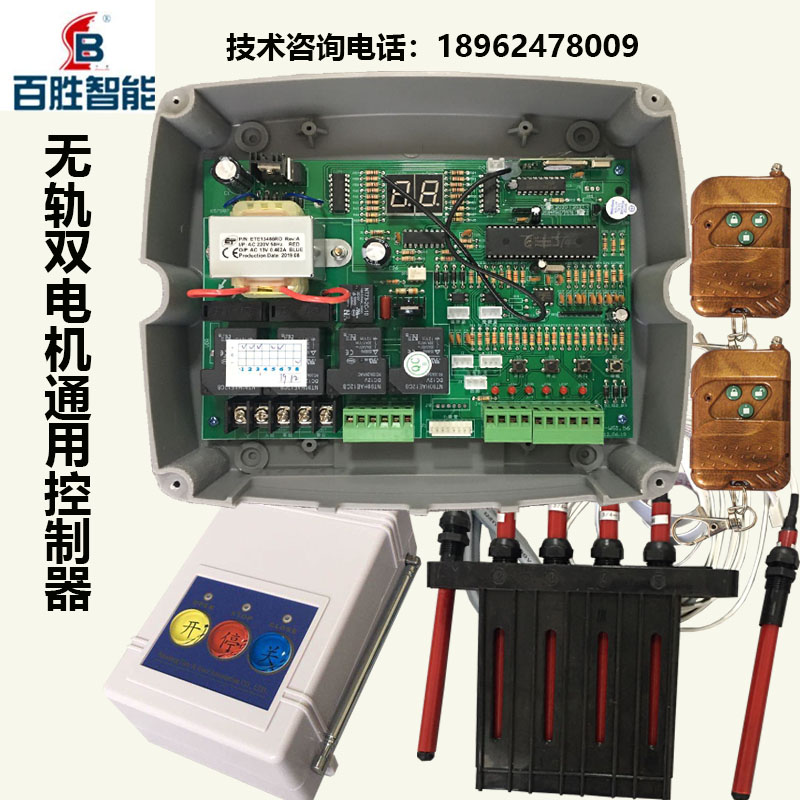 Hundreds Wins Trackless Controllers Electric Flex Door Control Motherboard Dual Motor Motherboards Universal bs-wg1 56