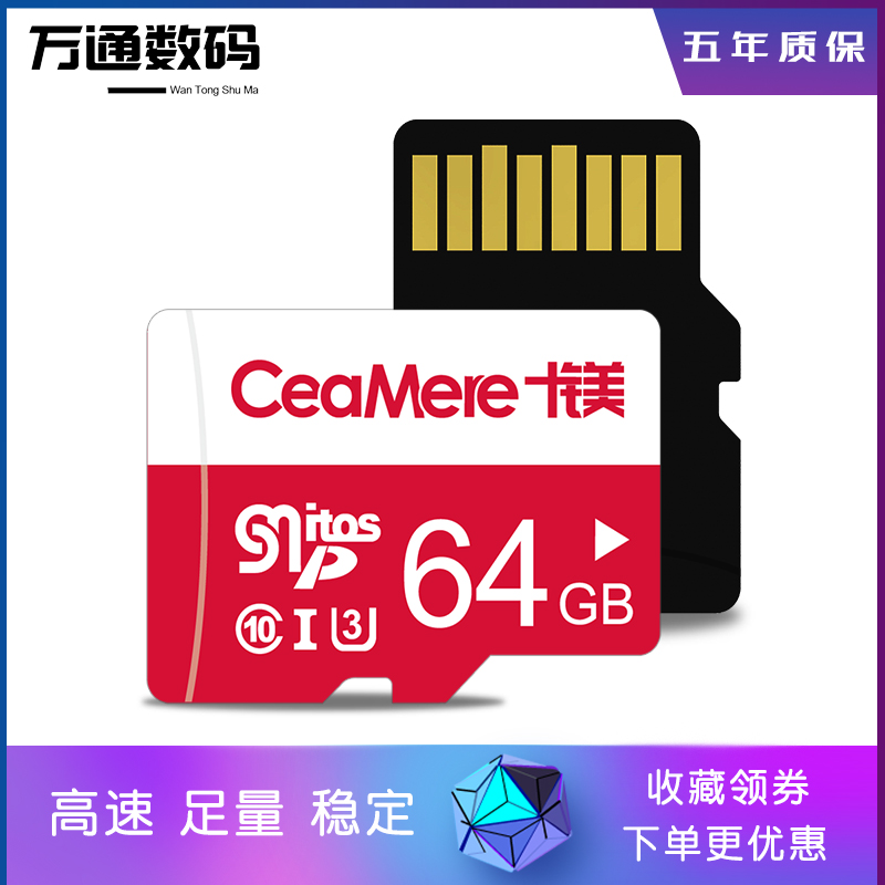 ten magnesium mobile phone high speed memory card 64g flat high speed class10 tf carmicro storage sd card