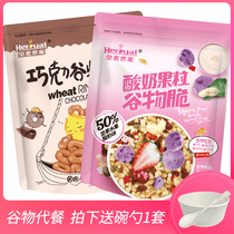 Royal Wheat Family yogurt fruit grain crisp 300gX2 bags Chocolate grain ring Lazy oat ring cold bubble dry eat