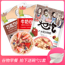 Royal Wheat Family fruit milk grain crisp 280gX3 bags Chocolate grain ring Oat ring cold bubble dry cereal