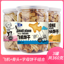 Bird King letter bone plane toughness cookies 120gX3 cans of milk cookies Childrens fun snacks Casual snacks