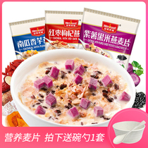 Huangmai Family fruit and Vegetable Oatmeal Purple potato Black rice Pumpkin Taro Red Jujube Wolfberry 360gx3 bags of ready-to-eat drink