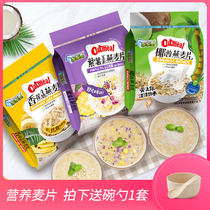 Jiajiamai fruit and vegetable oatmeal 420gX2 bags of students  nutritious breakfast meal replacement Ready-to-eat cereal drink