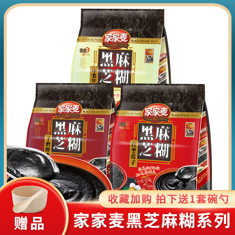 Home Family Wheat Red Dates Lotus Seeds Black Sesame Burnt 520gX2 Bag Décor With Mellow Sesame Cereals Rind