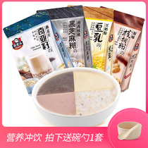High Old Man Chia Seed Oatmeal 350gX3 bags Mixed taste Soy milk Soy milk powder Walnut Yam Black sesame paste