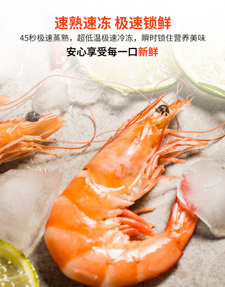中饭协指定品牌 脊岭岛 新鲜熟冻盐田虾大虾 250g*3盒 双重优惠折后￥108包邮