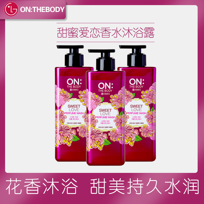 South Korea Imports LG ONTHEBODY Fragrance Sweet Love An Anbao Flute Body Bath Lotion for both men and women