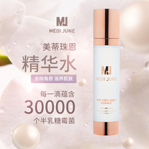 Korea MEDIJUNE Revitalizing Skin Rejuvenating Water Essence Hydrating moisturizing Brightening skin tone Fairy Water Facial Essence