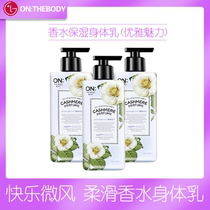 South Korea imported LG Anbaodi romantic encounter perfume body milk moisturizing moisturizing mens and womens fragrance 400ml