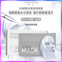 Korea Weiai vm cell autophagy glass mask repairs damaged skin and enhances moisturizing lefilleo