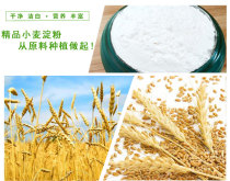 Wheat starch household flour clear noodles cold skin special crystal shrimp dumplings rice bowl cake 5kg edible Commercial 1kg