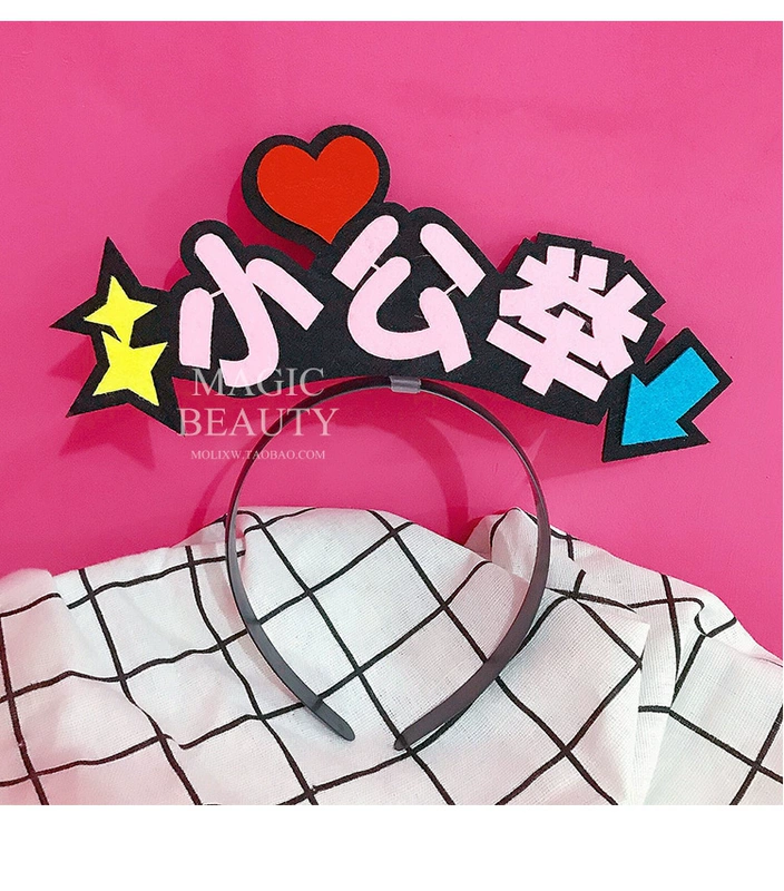 2018 mới nữ vui nhộn headband Bán dễ thương tự bấm giờ giả tạo văn bản lỗ đầu mũ cá tính dễ thương rộng vành headband dây chun buộc tóc