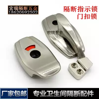 Public toilet dressing room partition hardware accessories toilet indicator lock partition door lock door buckle handle lock