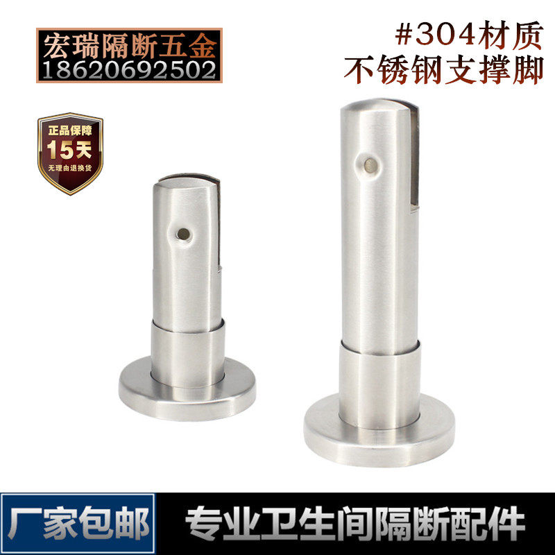 Public Make-up Room Separator Accessories Support Feet Stainless Steel Thickened Bracket Toilet Splint Feet Bracket Adjustable Feet