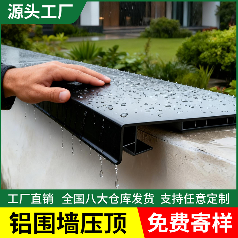 Aluminum Alloy Wall Top Panels for Self-Built Houses, Eaves for Wall Tops, Wall Coverings, Drip Eaves, Top Panels, Waterproof Wall Protection Panels