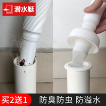 Submarine sewer anti-odor plug sealing ring washing machine drain pipe toilet sewer cover insect-proof silicone core