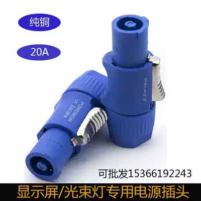 Stage lighting BEAM300W 230W 200W beam lamp Aviation plug power cord LED display waterproof