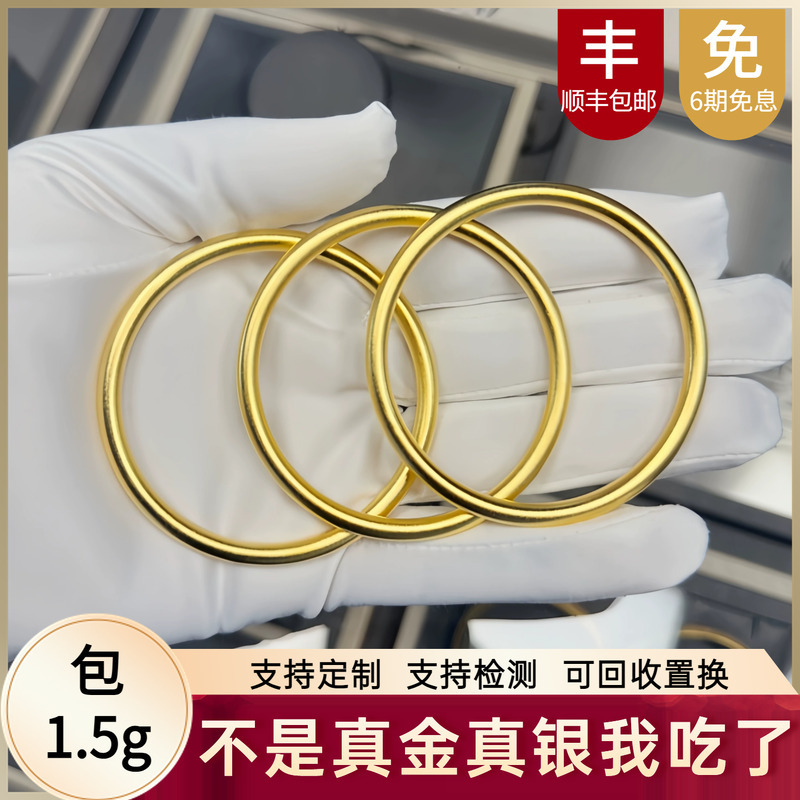 Gold Store Same Style Gold-Plated Silver Bracelet for Women, Traditional Solid Plain Circle Bracelet with a Glossy Finish, Perfect as a Birthday Gift for a Girlfriend