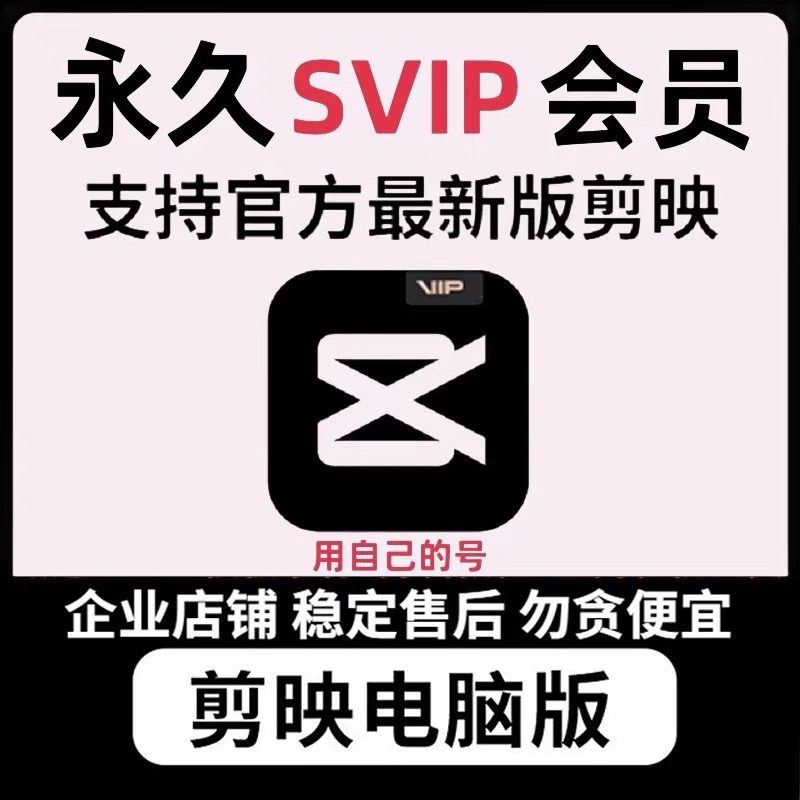 剪映白色版本是什么？有哪些特色功能？