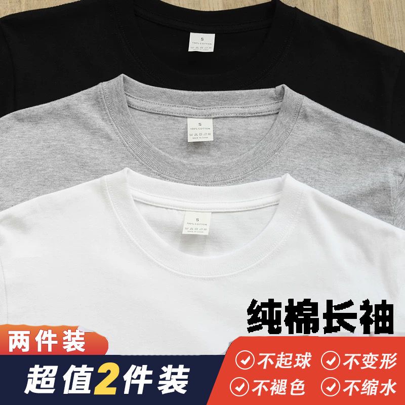 Pure Cotton Long-Sleeve Top, Versatile for Spring and Autumn, Base Layer Shirt, Pure Cotton Long-Sleeve T-Shirt for Men, Round Neck, Solid Color Pure Cotton Long-Sleeve Top, Versatile for Spring and Autumn, Base Layer Shirt, Pure Cotton Long-Sleeve T-Shirt for Men, Round Neck, Solid Color