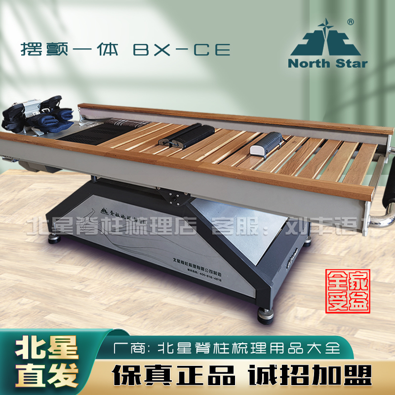 Beixing Spine Care Bed, Chiropractic Bed, 26 Years of Research and Development, Teacher-Guided, Bxce Fully Automatic Swing and Vibration Integrated Beixing Spine Care Bed, Chiropractic Bed, 26 Years of Research and Development, Teacher-Guided, Bxce Fully Automatic Swing and Vibration Integrated