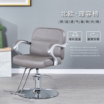 New barber shop chair fashion simple hair cutting chair can lift rotating chair hair salon special hair salon chair