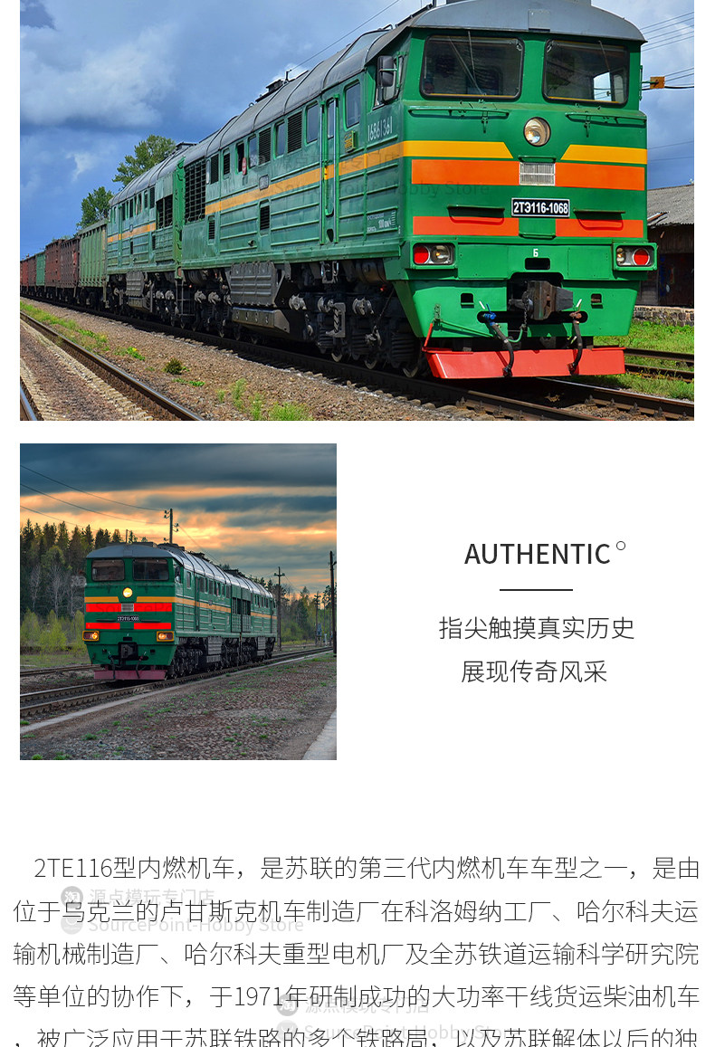 товар из китая 苏联2te116宽轨双联柴油机车1:87模型俄罗斯重型货运列车jlkn018 Other home