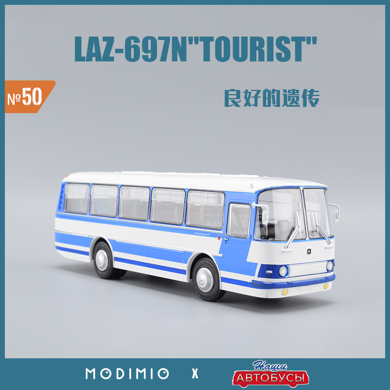 1/43 Scale Model Bus Soviet Laz-697N Lviv Intercity Bus Static Model Javn050-3