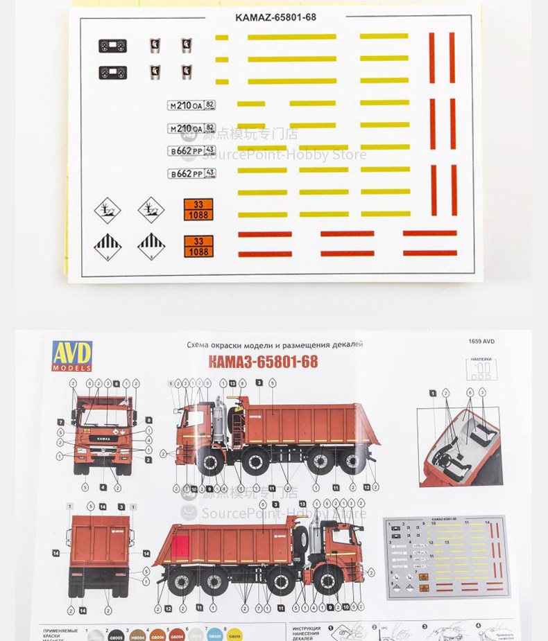 Модель машины 俄罗斯品牌1/43卡玛兹kamaz-65801-68自卸车合金拼装现货1659avd Other home