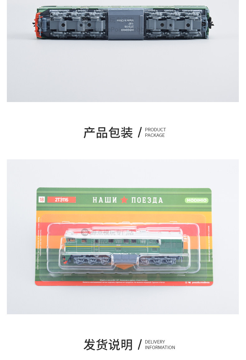 товар из китая 苏联2te116宽轨双联柴油机车1:87模型俄罗斯重型货运列车jlkn018 Other home