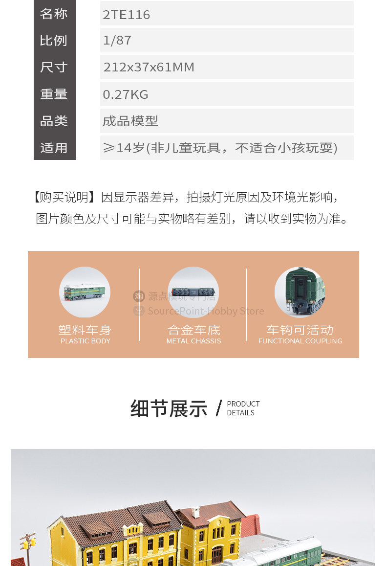 товар из китая 苏联2te116宽轨双联柴油机车1:87模型俄罗斯重型货运列车jlkn018 Other home