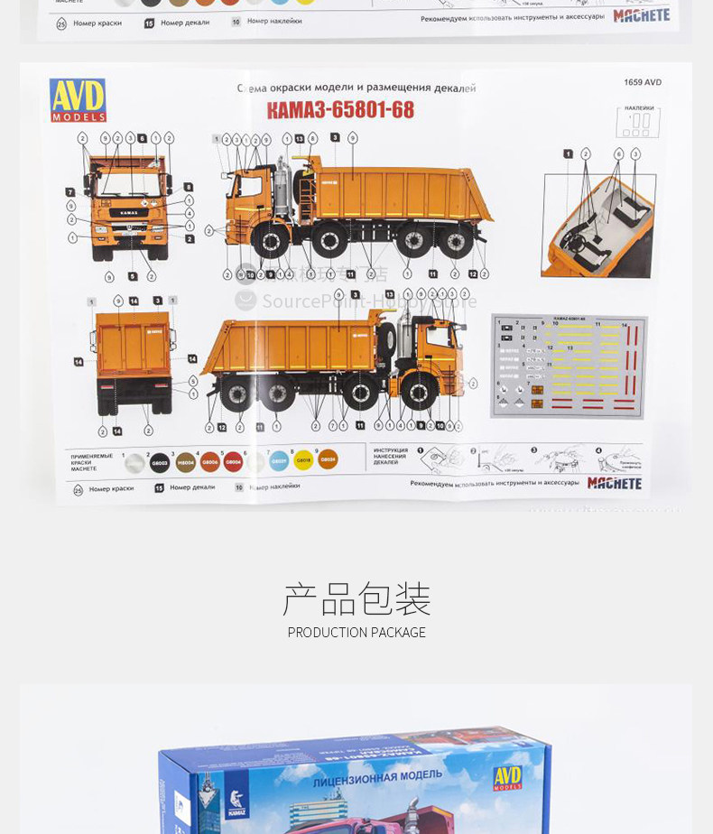 Модель машины 俄罗斯品牌1/43卡玛兹kamaz-65801-68自卸车合金拼装现货1659avd Other home
