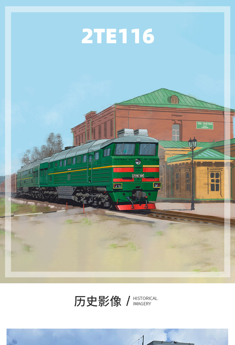 товар из китая 苏联2te116宽轨双联柴油机车1:87模型俄罗斯重型货运列车jlkn018 Other home