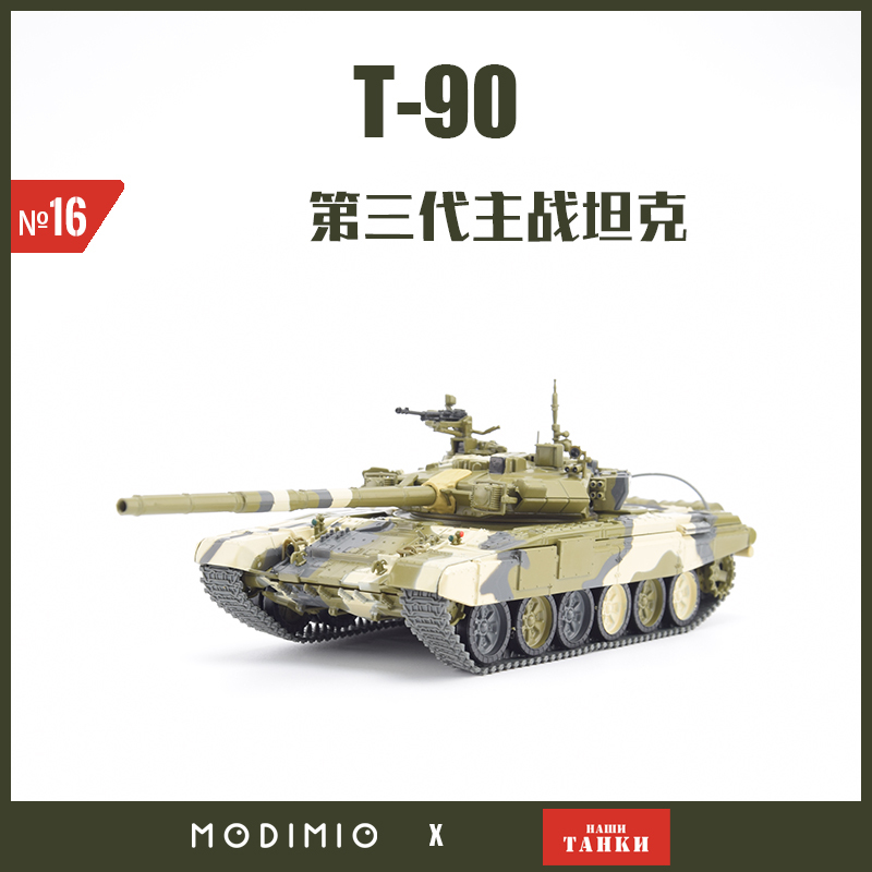1:43 Soviet Russian Army Third-Generation Main Battle Tank Model T-90 Syrian Civil War Tank Nt016