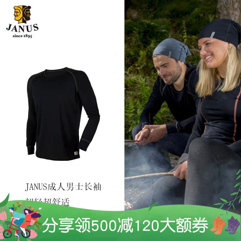 JANUS Norway Merino wool men's long-sleeved T-shirt thin section spring and summer new slim-fit round neck solid color sports and leisure