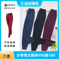 JANUS Norwegian merino wool autumn and winter adult womens ski suit sports casual pants thin outdoor home pants