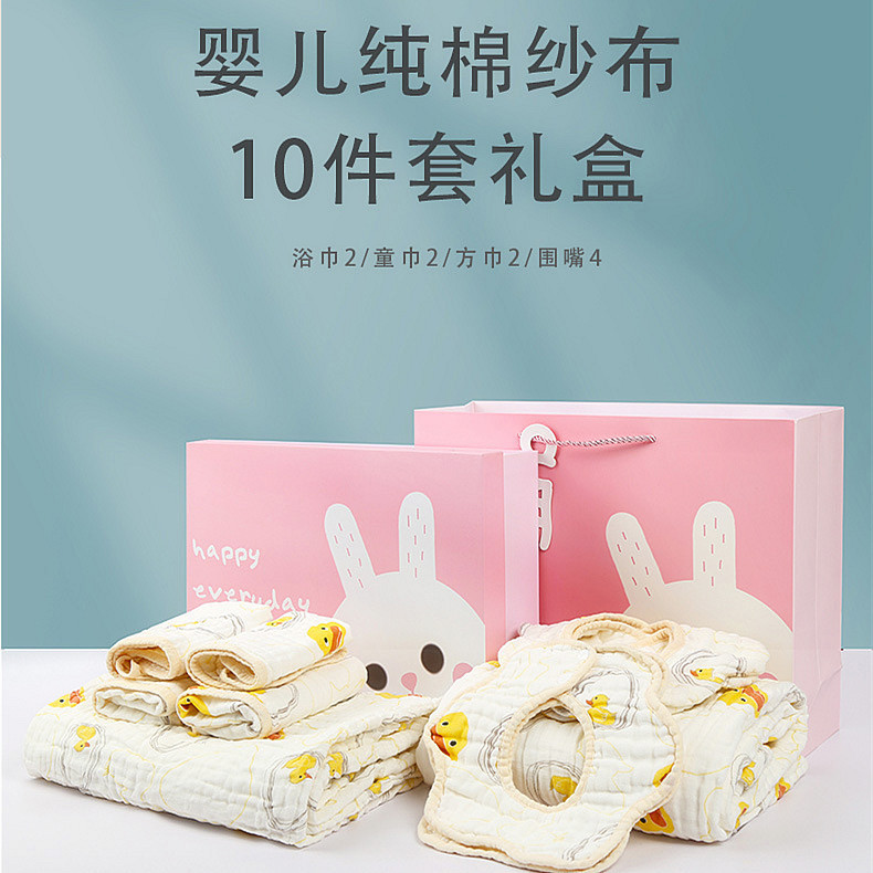 Baby Pure Cotton Ten-Piece Gift Set: Baby Towel, Bib, Bath Towel, Saliva Towel, High-End Gift for Newborns, Full Month, Spring