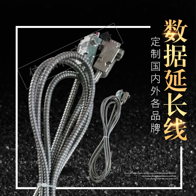 Letter & Noshin ten thousand Co-New Sky Grating Scale Magnetic Grid Scale Electronic Scale Data Signal Extension Connecting Wire Seven Nine Needles