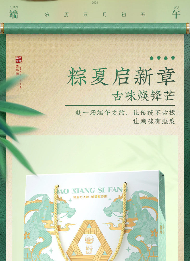 稻香村端午素棕960g8粽4味端午送礼团购批发正品礼品