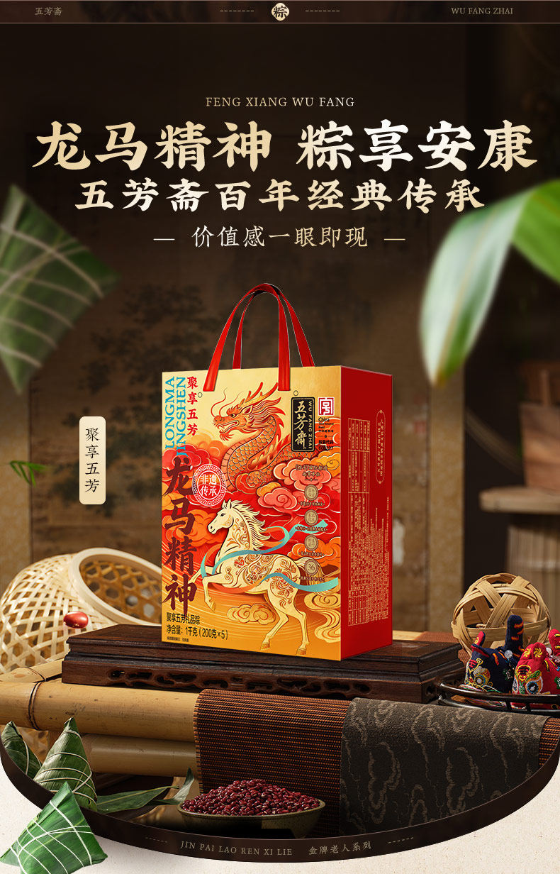 五芳斋聚享五芳粽子礼盒1000g多种口味搭配节日礼品团购优惠正品