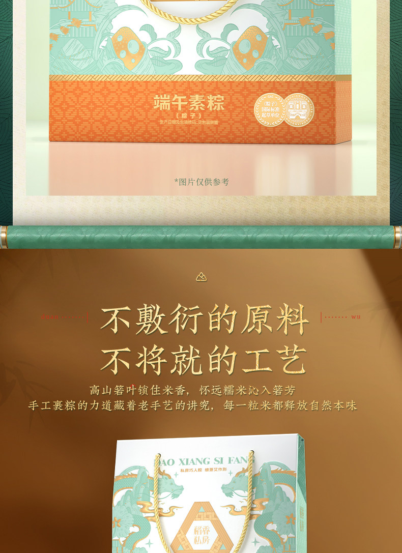 稻香村端午素棕960g8粽4味端午送礼团购批发正品礼品