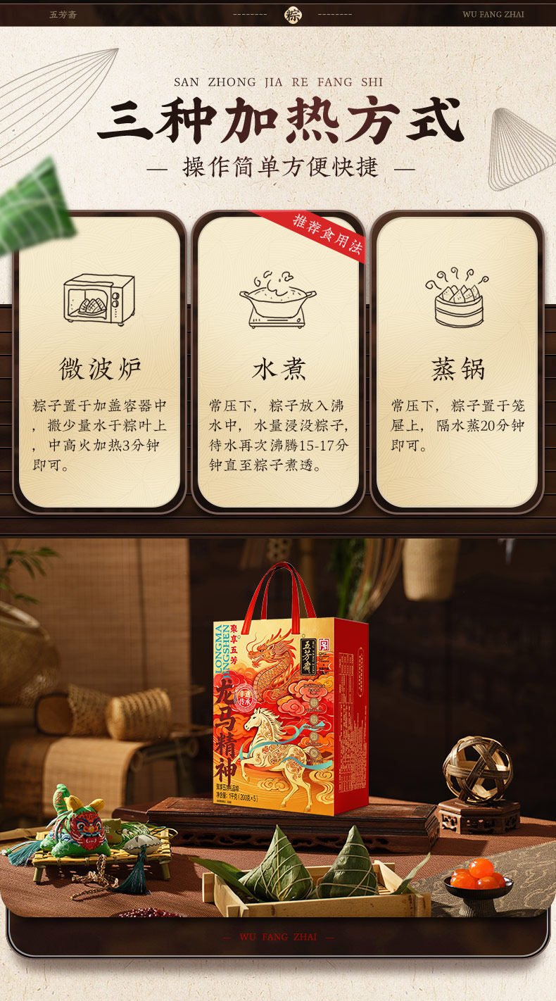 五芳斋聚享五芳粽子礼盒1000g多种口味搭配节日礼品团购优惠正品