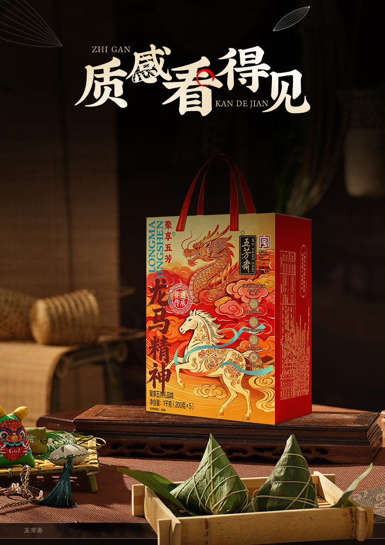 五芳斋聚享五芳粽子礼盒1000g多种口味搭配节日礼品团购优惠正品