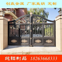 Aluminum art villa door Rural yard double door Aluminum alloy garden door community electric door rural door
